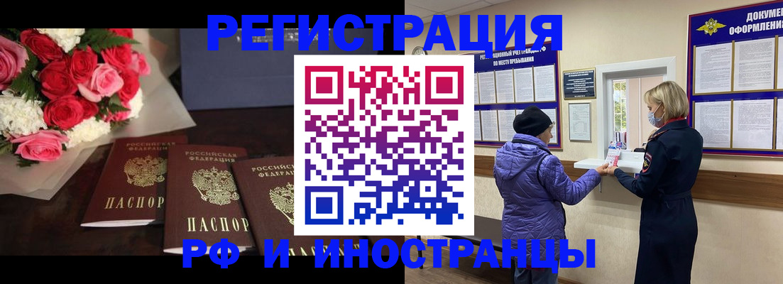 регистрация в Ак-Довураке