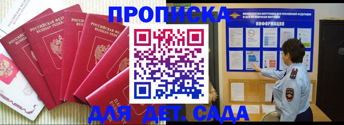 прописка паспорт в Ак-Довураке