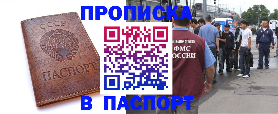 временная регистрация поиск в Ак-Довураке