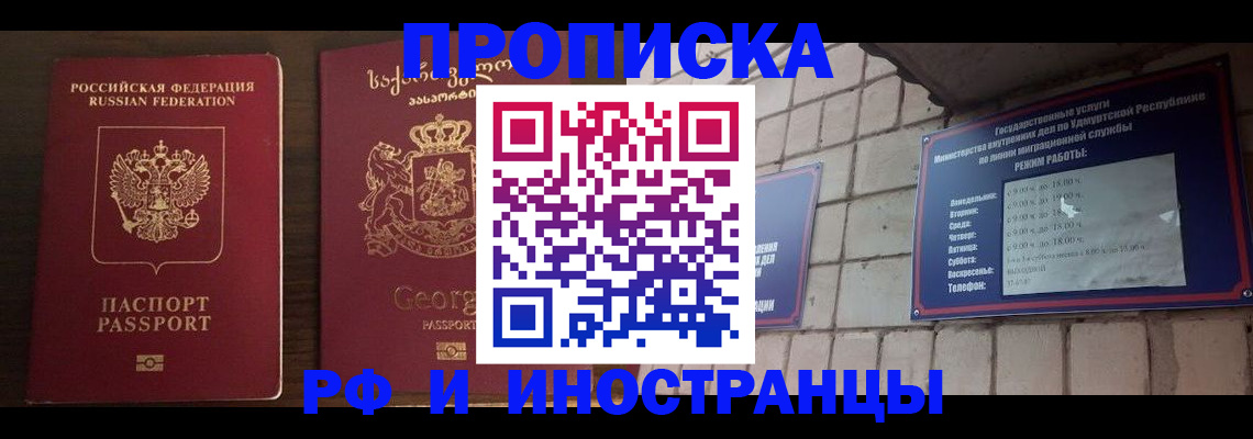 временная регистрация поиск в Ак-Довураке