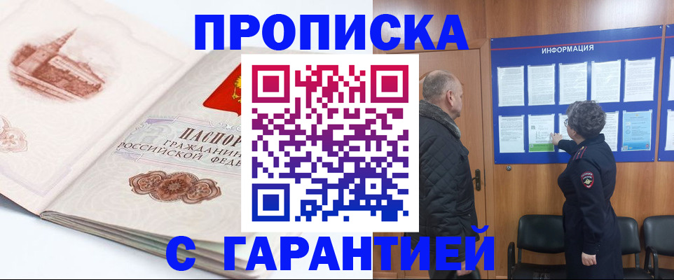 временная регистрация собственник в Ак-Довураке
