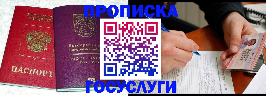 регистрация в Ак-Довураке