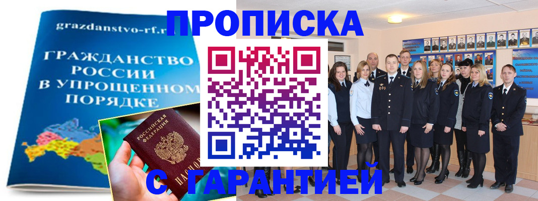 временная регистрация адрес в Ак-Довураке